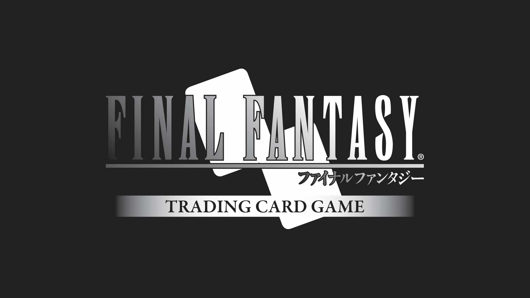 ファイナルファンタジー・トレーディングカードゲーム ファイナルファンタジー・トレーディングカードゲーム